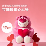 Miniso MINISO) Disney Strawberry Bear Comes with Strawberry Scent Plush Doll Gift 47cm (Can Pull Heart Large Size)