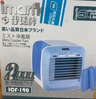 伊瑪牌冷風扇