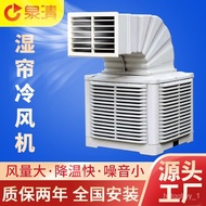 Factory Supply Industrial Wet Curtain Air Cooler Evaporative Water Cooled Air Conditioner Workshop Workshop Movable Air