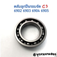 Ball Bearing 6902 6903 6904 6905 Round c3 No Lid Camve Motorcycle Cam