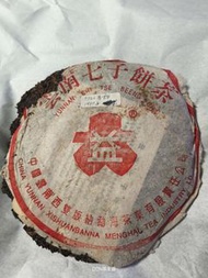 一九九九：7542.-普洱生茶.大益：勐海茶廠：體驗泡10克售每份HKD250元