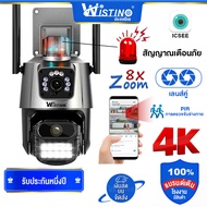 Wistino Dual lens FHD 4K 8mp Outdoor Cctv Camera IP66 Waterproof PIR Human Detection 8x Digital Zoom