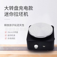Xingyu Mini Children's Pottery Clay Pottery Machine Small Charging Clay Machine Handmade Fingertip P