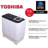 TOSHIBA เครื่องซักผ้า 2 ถัง  7.5 กิโล  รุ่น VH-H85MT