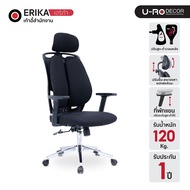 U-RO DECOR เก้าอี้ผู้บริหารเพื่อสุขภาพ รุ่น ERIKA (เอริก้า) สีดำ Egonomic Executive Office Chair wit