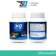 ส่งฟรีไม่ใช้โค้ด K9 เคไนน์ อาหารเสริม บำรุงร่ากายคุณผู้ชาย ของแท้ 1กระปุก/30แคปซูล