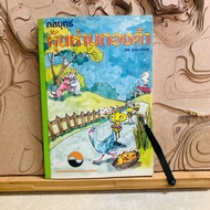 F175 Golden Goose Stock Strategy