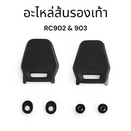 Shimano RC902 RC903 Heel Parts Use The Model With Nuts