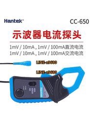 漢泰交直流電流探頭hantekCC-65/CC-650示波器電流探頭電流鉗