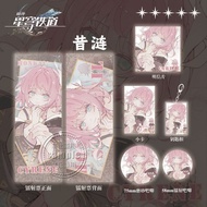 Honkai: Star Rail/Cyrene/Star Railway Keychain Photocard Postcard Laser Bookmark Merchandise/ffrr
