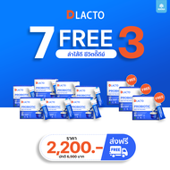 [โปร7แถม3] DLACTO PROBIOTIC ดีแลคโตะ โพรไบโอติกที่ได้จากธรรมชาติ กระตุ้นการขับถ่าย ลำไส้ดี...ชีวิตดี