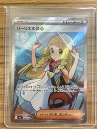Pokémon card 莉莉艾 SR 086/063