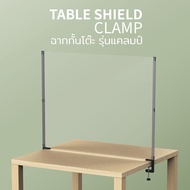 Table Shield (Clamp) – ฉากกั้นโต๊ะ ดีไซน์ แคลมป์ (เซ็ท 10 ชิ้น) Qualy(ควอลี่)
