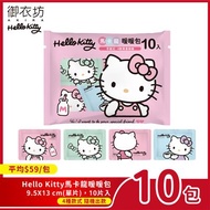 (限時降價 售完不補)Hello Kitty 馬卡龍暖暖包-10片入*10包