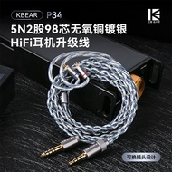 KBEAR P34  Headphone Upgrade Cable2Interchangeable Plug3.5/4.4Oxygen-free Copper Silver-plated Balan