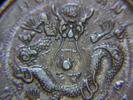 1903年大清湖南省造光緒元寶中心滿文寶南局(長沙局府)當十銅元(長臉大龍,少見版本)