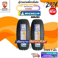 Michelin 215/65 R16 AGILIS3 ยางใหม่ปี 2024  FREE!! จุ๊บยาง PREMIUM 215/65R16 One