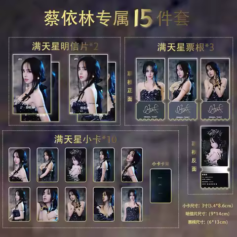 Jolin Tsai Chinese Celebrities Star And Actors Singer Cai Yilin Periphery Postcards Ticket Stubs And