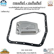 Gear Filter + Gasket AT 4 Speed Toyota Corolla Altis [Pork Face] Year 03-07 Engine 1.6L(3ZZ-FE)/1.8L