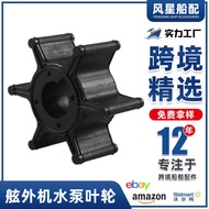Ship Accessories Suitable for Johnson Outboard Unit Pump Impeller 386084 18-3050 9-45201