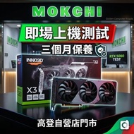 INNO3D RTX 5080 顯示卡
免運費即時送貨  三日免費試玩
Trade in 升級置換 互補差價
RTX 4090 4080 4070 Ti Super rtx 5090 5080 