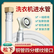Panasonic Universal Type Automatic Washing Machine Water Inlet Pipe 4 Points Copper Head Water Injection Pipe Upper Water Injection Pipe Extension Interface Pipe