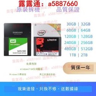 原裝二手固態硬盤120G 240G 480G筆記本臺式機SSD SATA3.0硬盤