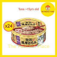 Aixia Kin Can RICH Cat Canned Food 70gx24 (Makanan Kucing Tin Aixia - Rich)