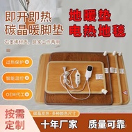 Baby Foot Mat Floor Warmer Mat Office Foot Warmer Foot Warmer Mat Ene Mat Yoga Carbon Graphene Warme