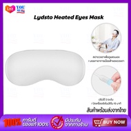 Lydsto/Xiaoda heated eye mask ผ้าปิดตา แผ่นปิดตา ที่ปิดตา ผ้าปิดตาประคบร้อนพื้นผิวผ้าปิดตาเรียบเนียน