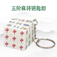 ZCUBE Mahjong Rubik's Cube 3x3 Mahjong Keychain Photo Smooth Transparent Creative Custom Making a Ru