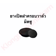 Valve Cover Rubber Di700 Di800 Di1000 Di1200 Mitsubishi