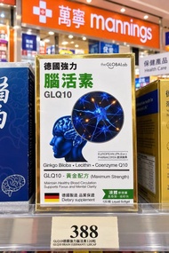 德國強力腦活素GLQ10 120粒裝