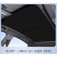 XPeng G6 Sunshade Car