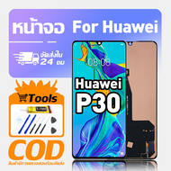 ทํางานร่วมกับจอภาพ LCD Huawei P30 ข้ากันได้กับรุ่น huawei p30 ELE-L29 ELE-L09 ELE-AL00 เครื่องมือฟร