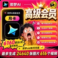 AI Generate Service | AI帮生成 | Seedance 2.0 | 广告/影片/Jimeng AI VIP 即梦AI