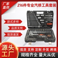 216pc Pcs Socket Wrench Toolbox Set Auto Repair Tool Bit Ratchet Wrench Set Hardware Tools