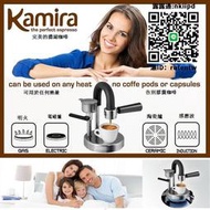 咖啡壺意大利Kamira濃縮咖啡手工咖啡機家用辦公不銹鋼露營摩卡壺
