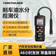 Huabo HT5009 Car Motorcycle Oil Liquid Quality Detector Brake Liquid Detection Pen Brake Oil Test Pe