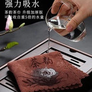 Absorbent Thickened Tea Towel Tea Cloth Tea Set Tea Table Towel Tea Table Tea Cup Tablecloth Rag Tea