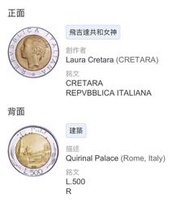 Italy,義大利硬幣,500里拉,40枚一組-2