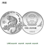 中國金幣1992年猴年金銀紀念幣 1盎司加厚銀幣本銀猴【集藏錢幣】