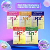 Japanese book - JLPT Japanese Proficiency Test Set N1 N2 N3 N4 N5 (With Vietnamese translation)