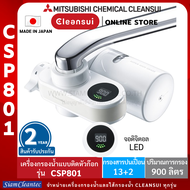 [Best Seller!!] MITSUBISHI CLEANSUIเครื่องกรองน้ำติดหัวก๊อกรุ่นCSP801หน้าจอLEDแจ้งเตือนเปลี่ยนไส้กรองดีไซน์หรู สีทูโทนเทาตัดขาว ประสิทธิภาพSUPER HIGH GRADE