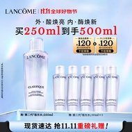 兰蔻极光精华水(第二代)250ml 精华提亮护肤品套装礼盒生日礼物送女友