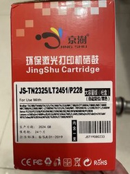 Brother HL-L2320D 兼容墨盒（TN2325)