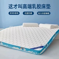 Latex Mattress Cushion Household Sponge Thickening Tatami Mat Single Student Dormitory Mattress Rental Hardened Mat