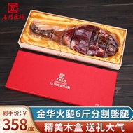 【SG Discount sale - Fast Air package mail delivery 】Mingmen Master Jinhua Ham Gift Box Whole Leg New Year Gift Box Sprin