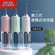 water flosser 2024 New Style Electric Flosser Portable Flosser Tooth Cleaner Household Oral Cleaning