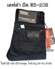 กางเกงยีนส์ผู้ชาย เดฟยืด สีดำ WS-208